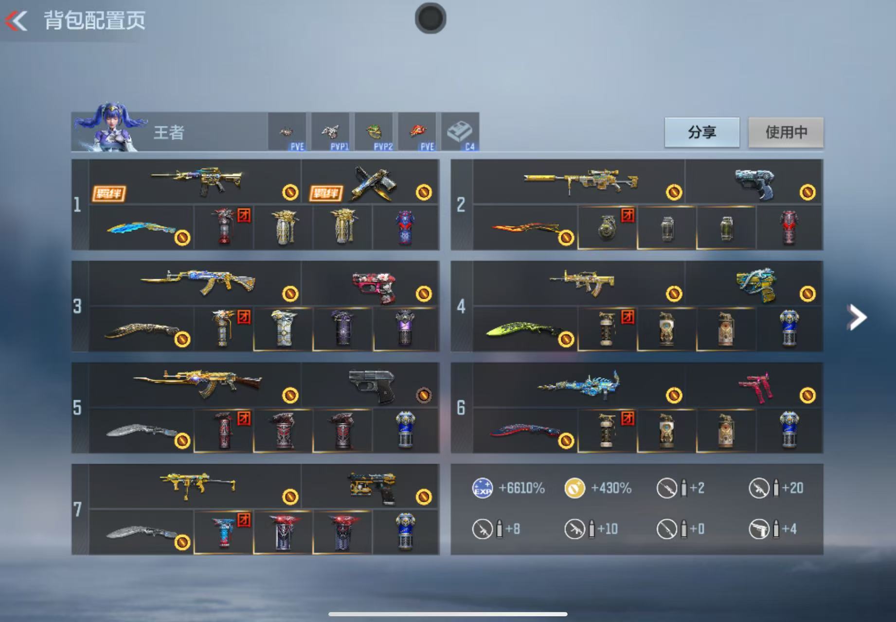 CFMWQ364535枪战王者账号详情图2 CFMWQ364535枪战王者账号详情图2