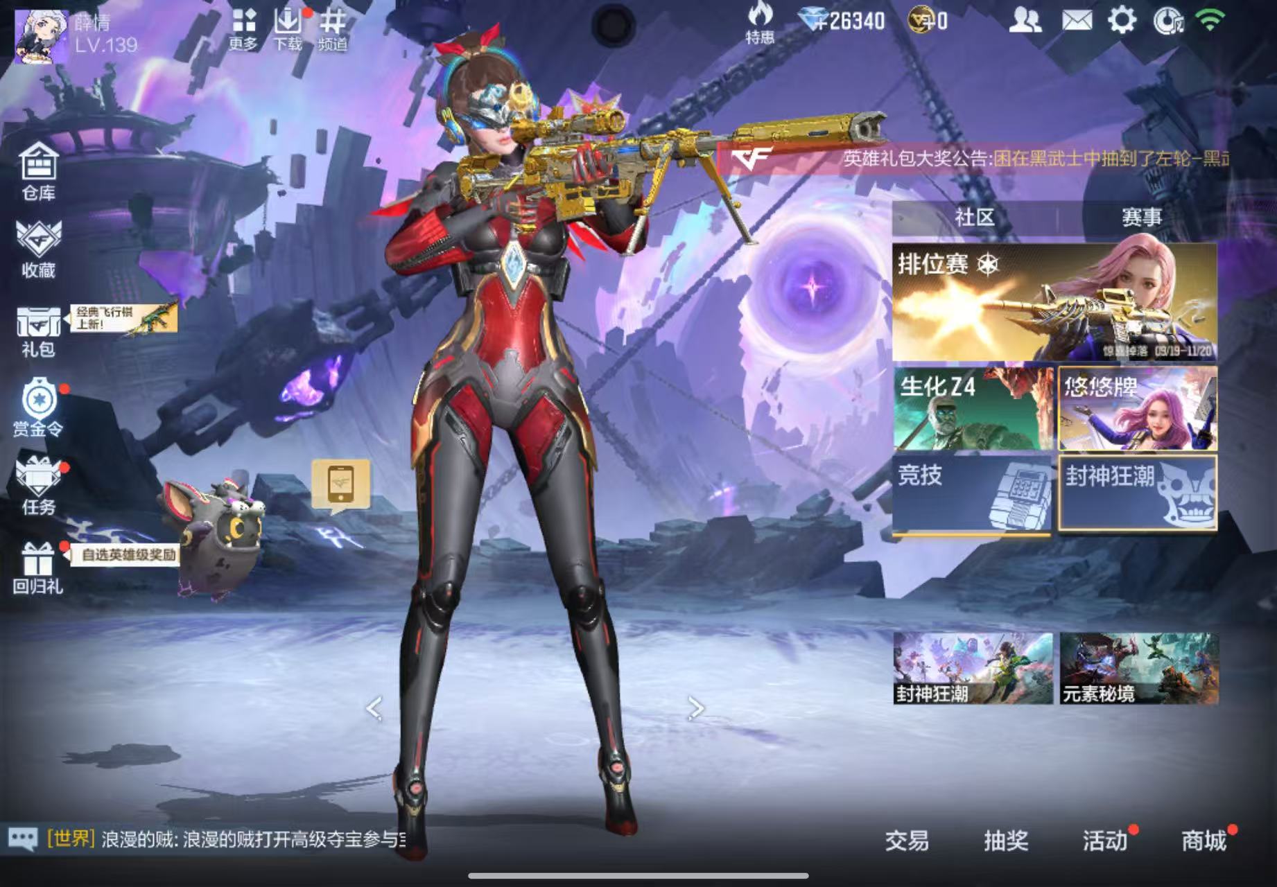 CFMWQ364535枪战王者账号详情图4 CFMWQ364535枪战王者账号详情图4