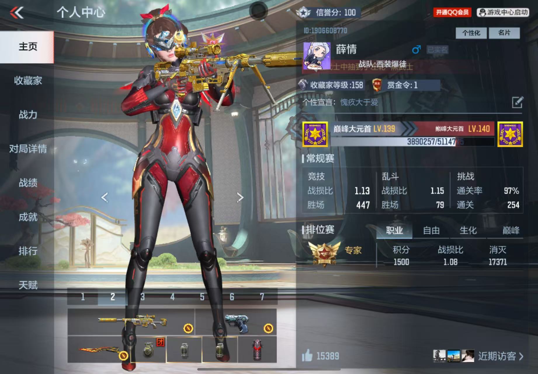 CFMWQ364535枪战王者账号详情图5 CFMWQ364535枪战王者账号详情图5