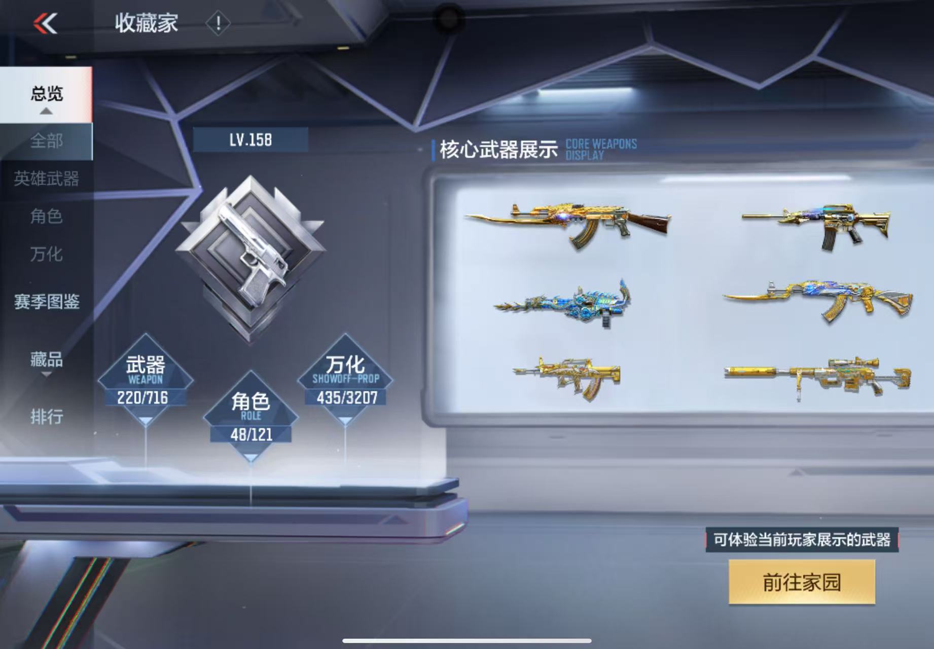 CFMWQ364535枪战王者账号详情图7 CFMWQ364535枪战王者账号详情图7