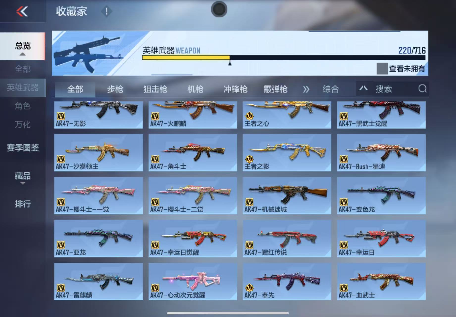 CFMWQ364535枪战王者账号详情图8 CFMWQ364535枪战王者账号详情图8