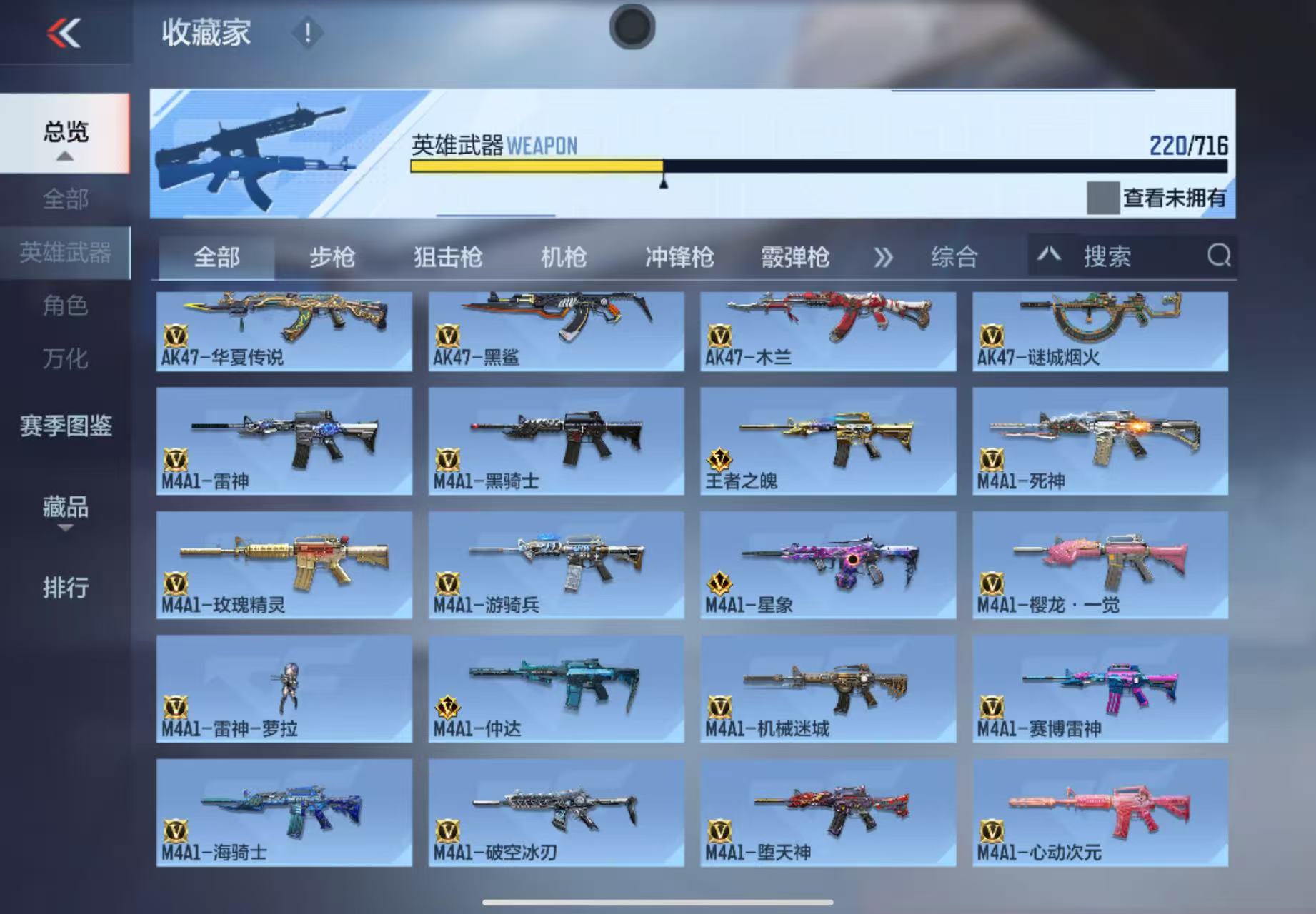 CFMWQ364535枪战王者账号详情图9 CFMWQ364535枪战王者账号详情图9