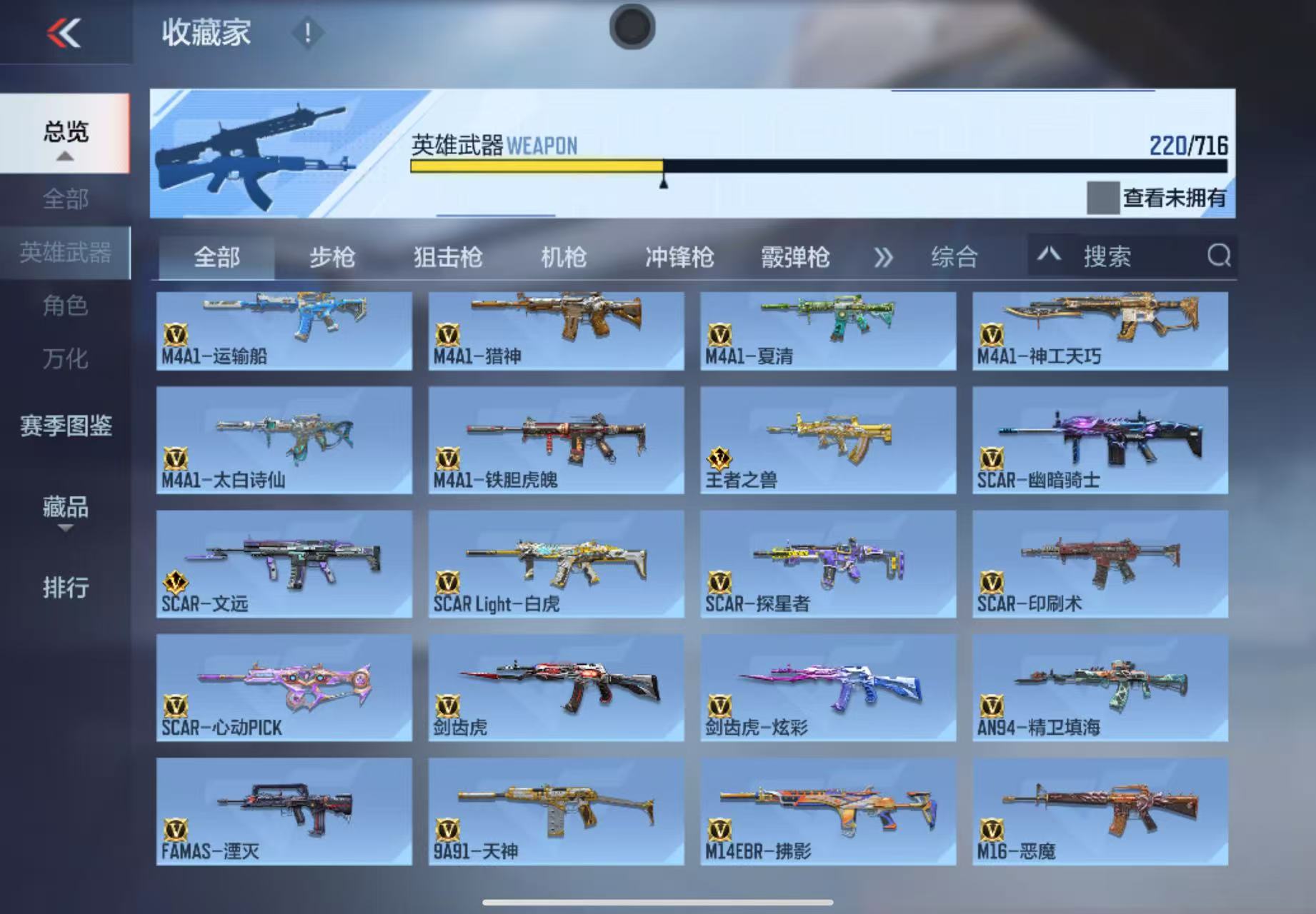 CFMWQ364535枪战王者账号详情图10 CFMWQ364535枪战王者账号详情图10