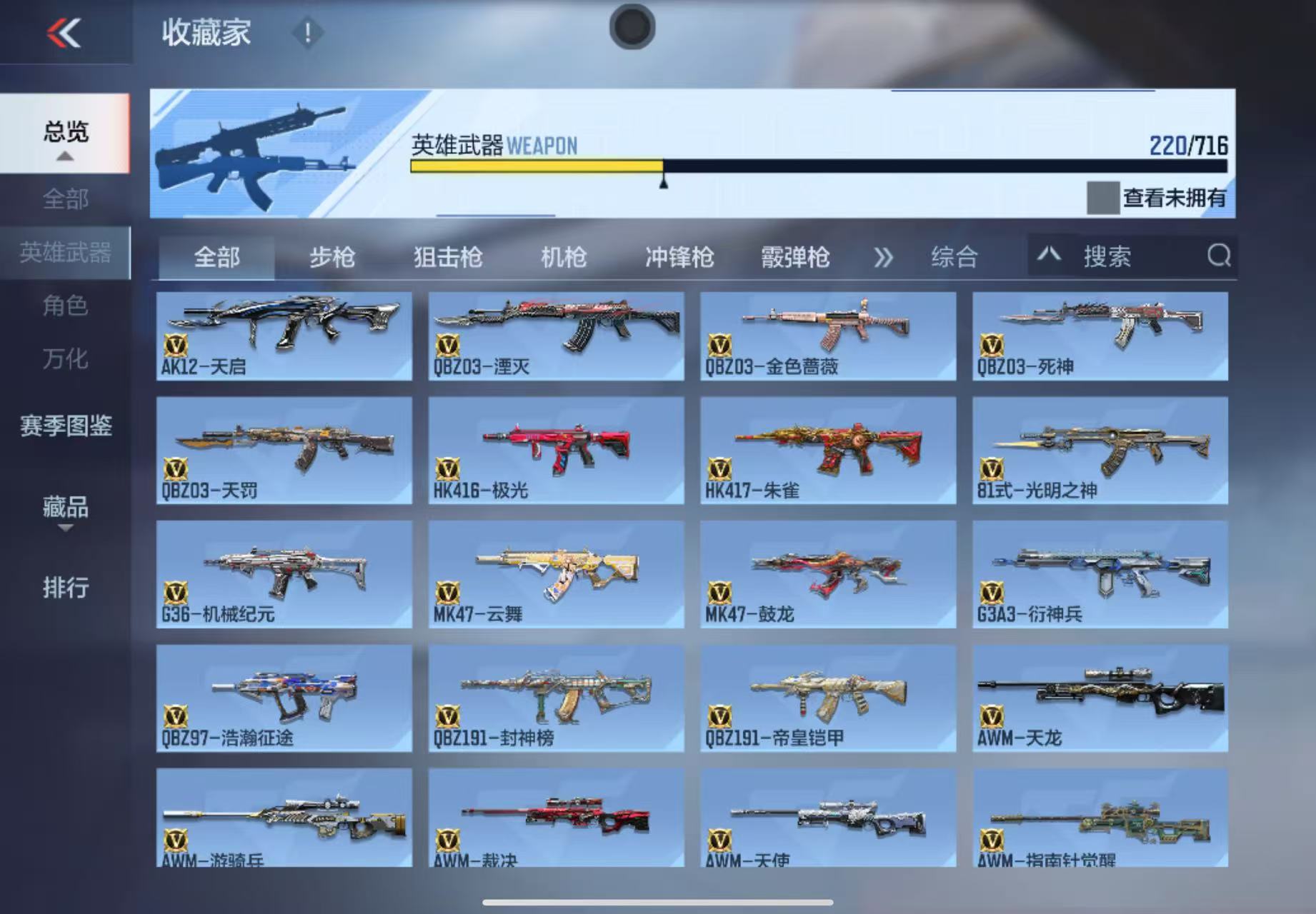 CFMWQ364535枪战王者账号详情图11 CFMWQ364535枪战王者账号详情图11