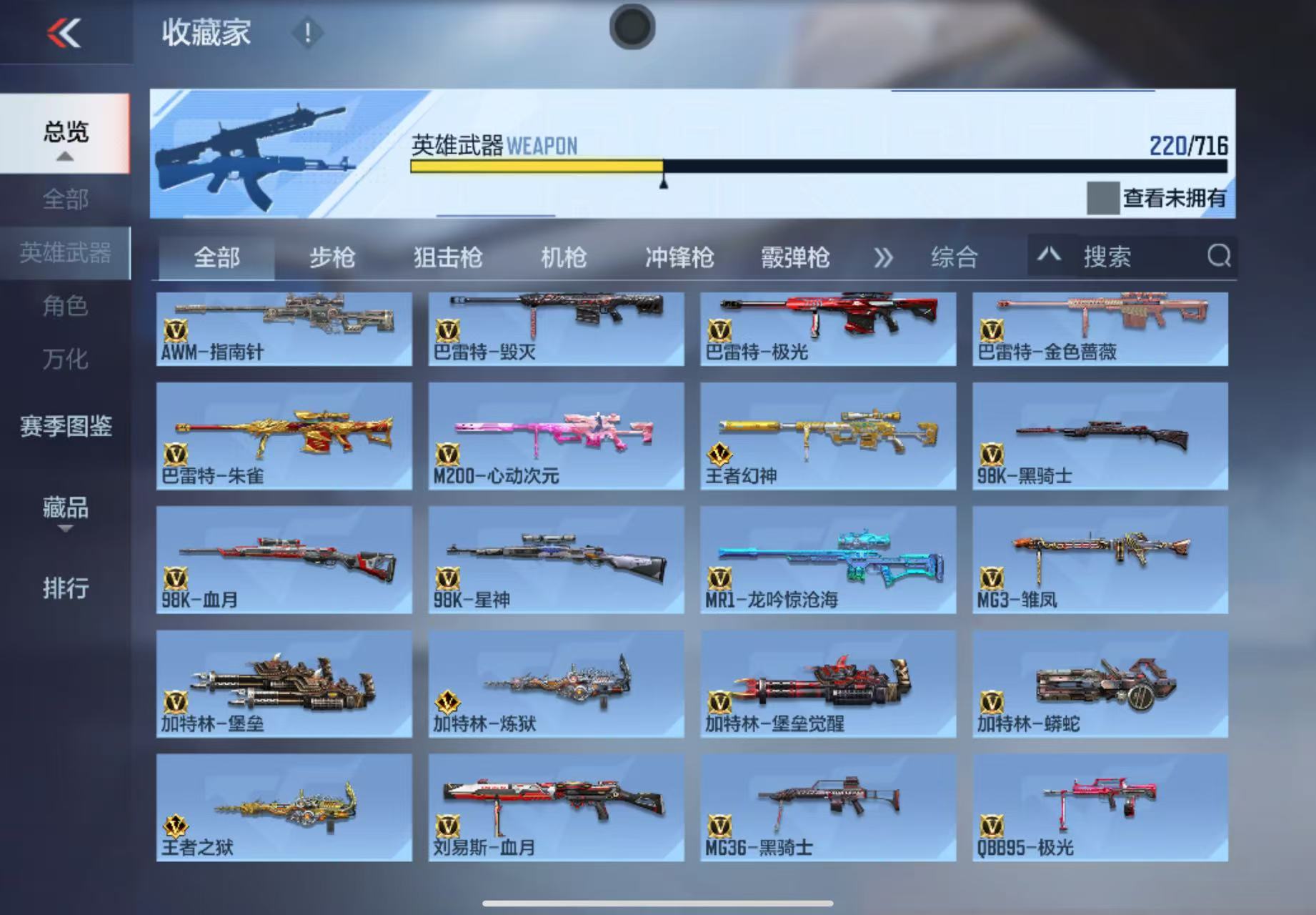 CFMWQ364535枪战王者账号详情图12 CFMWQ364535枪战王者账号详情图12