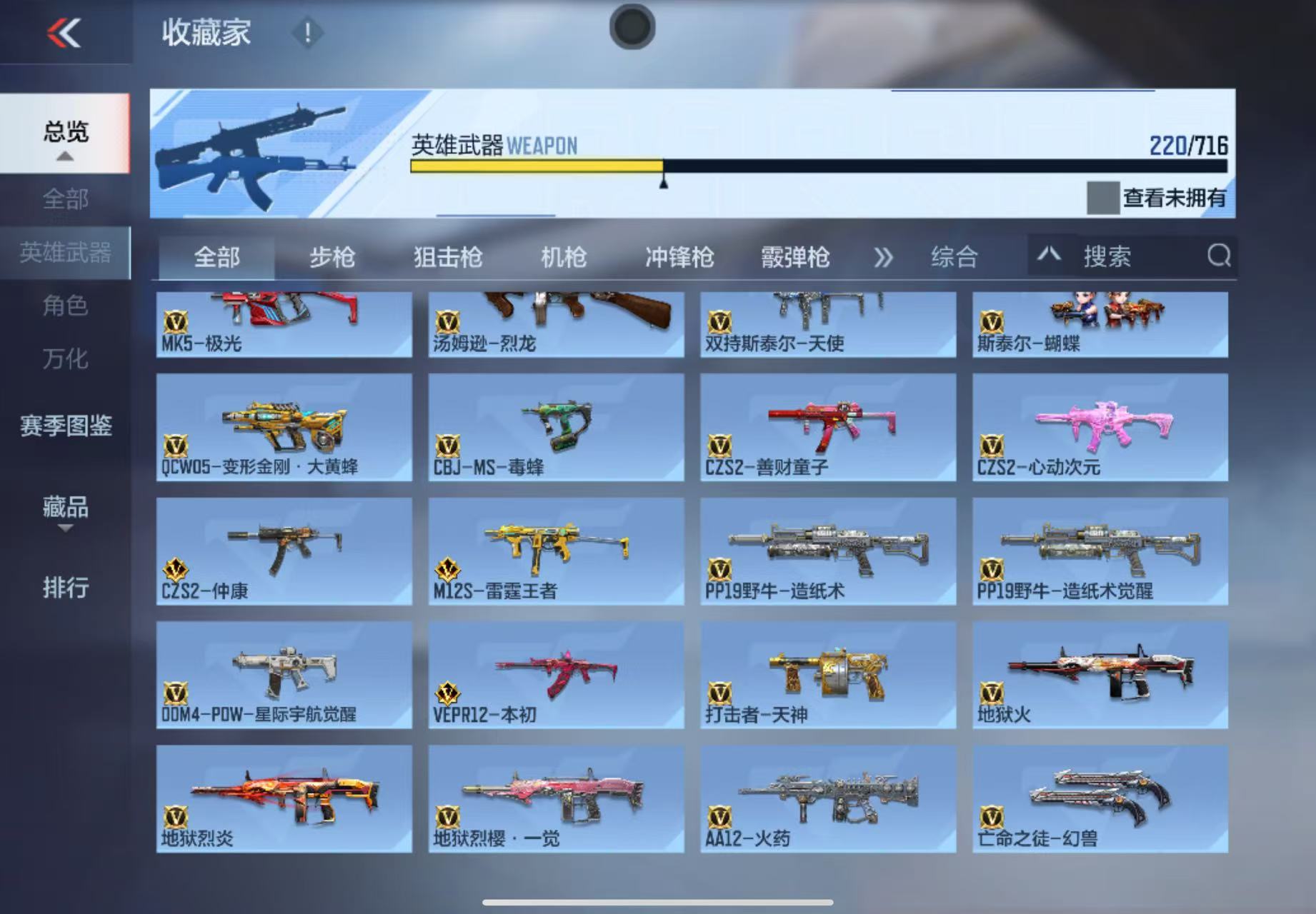 CFMWQ364535枪战王者账号详情图13 CFMWQ364535枪战王者账号详情图13