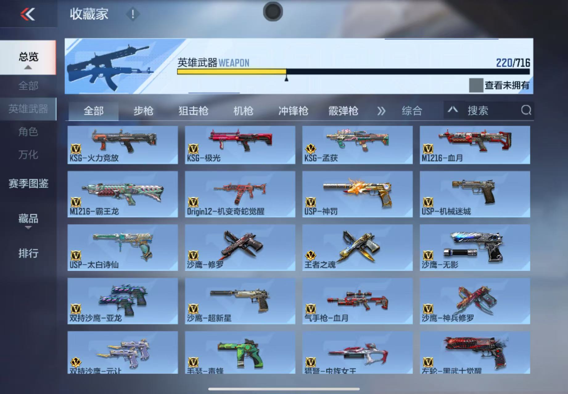 CFMWQ364535枪战王者账号详情图14 CFMWQ364535枪战王者账号详情图14