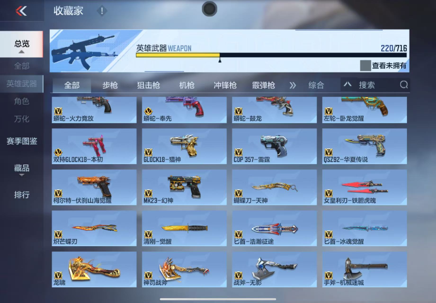 CFMWQ364535枪战王者账号详情图15 CFMWQ364535枪战王者账号详情图15