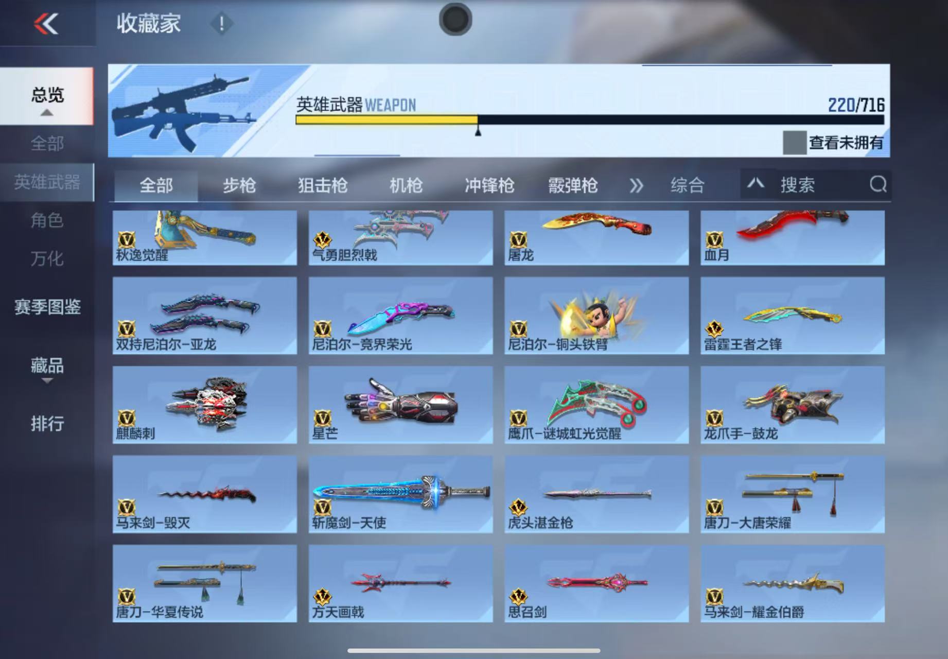 CFMWQ364535枪战王者账号详情图16 CFMWQ364535枪战王者账号详情图16