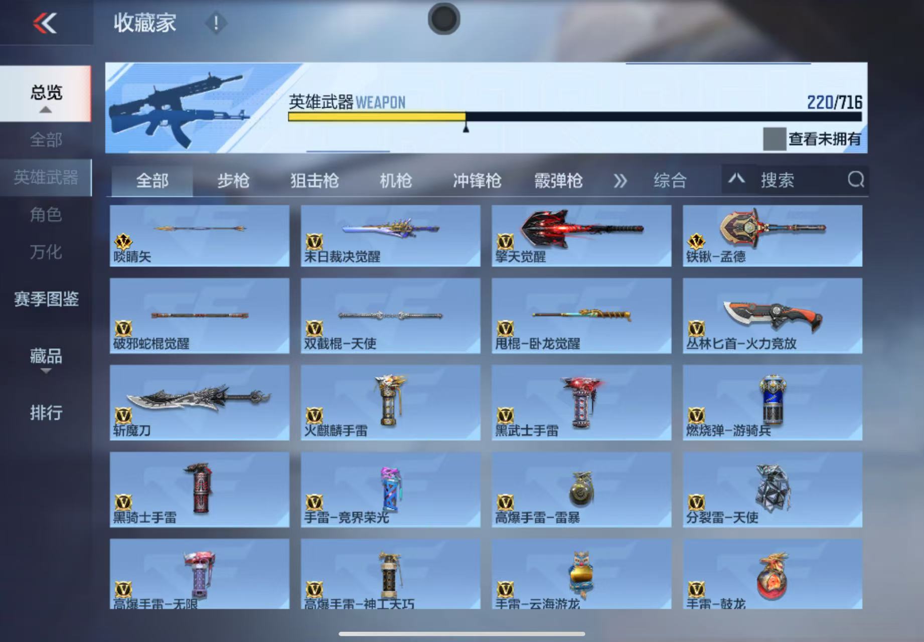 CFMWQ364535枪战王者账号详情图17 CFMWQ364535枪战王者账号详情图17