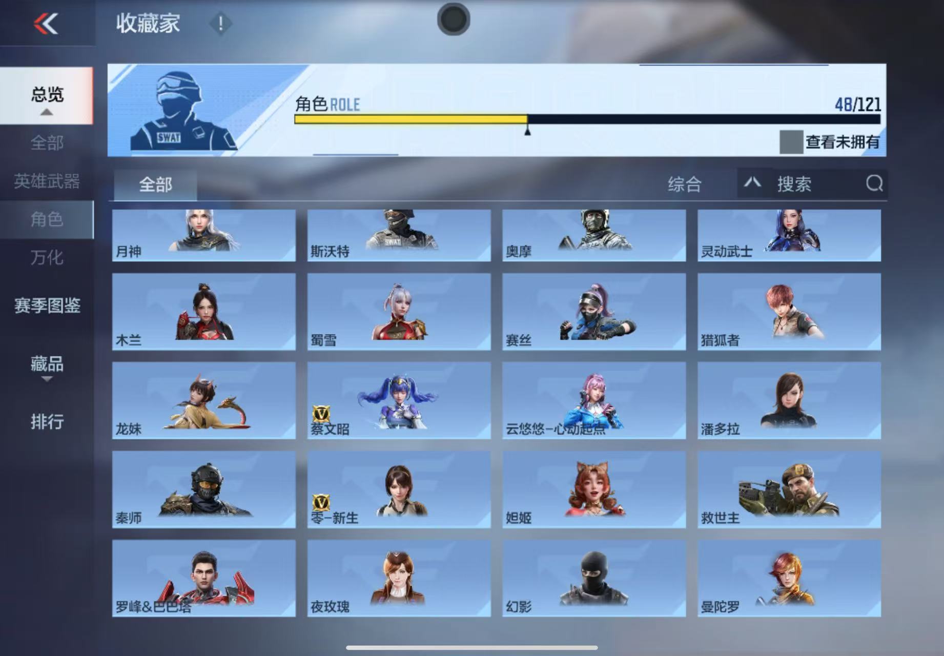 CFMWQ364535枪战王者账号详情图19 CFMWQ364535枪战王者账号详情图19