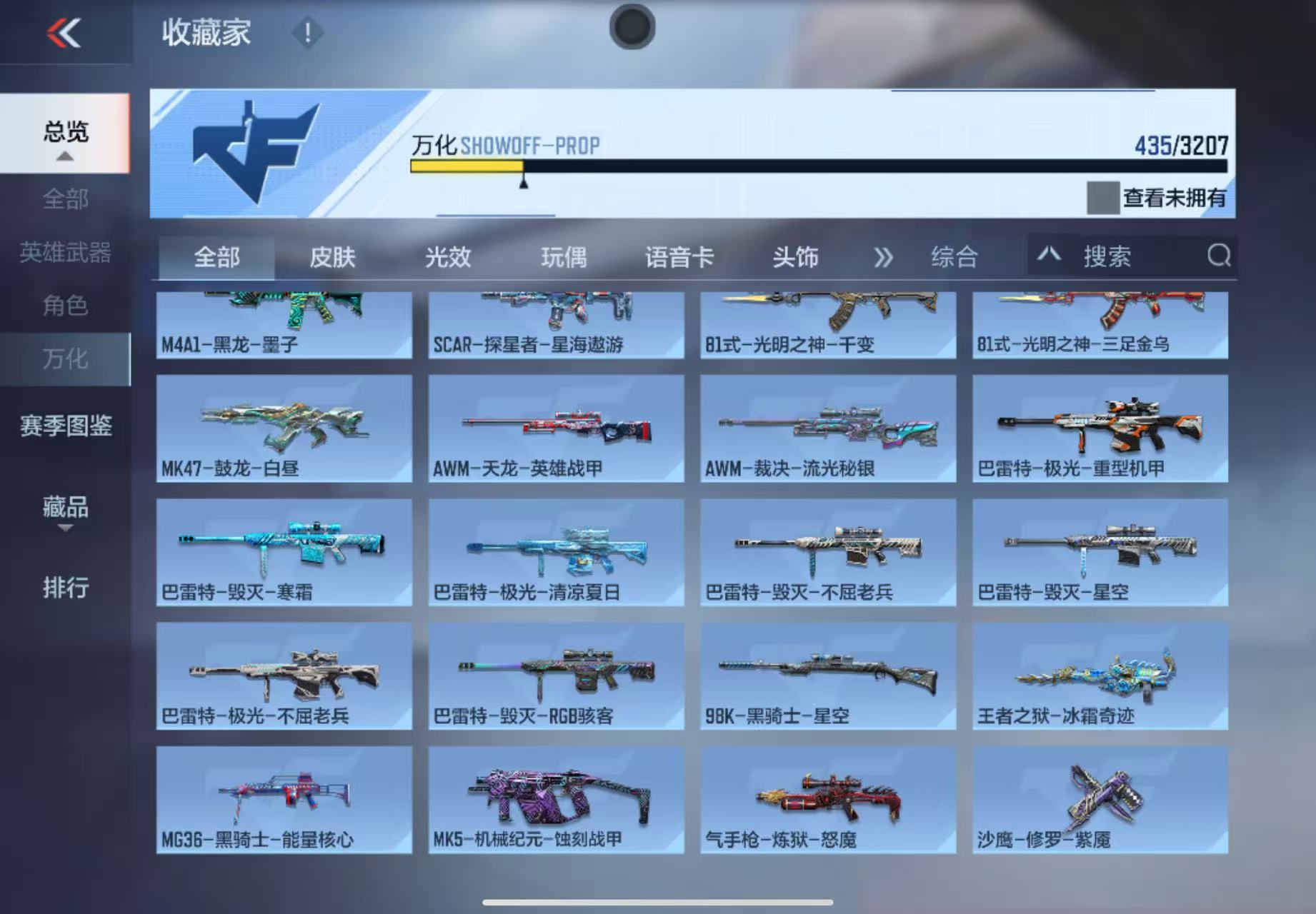 CFMWQ364535枪战王者账号详情图23 CFMWQ364535枪战王者账号详情图23