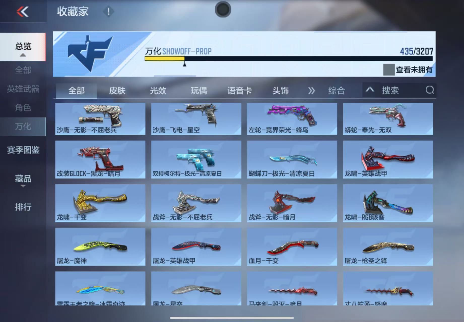 CFMWQ364535枪战王者账号详情图24 CFMWQ364535枪战王者账号详情图24