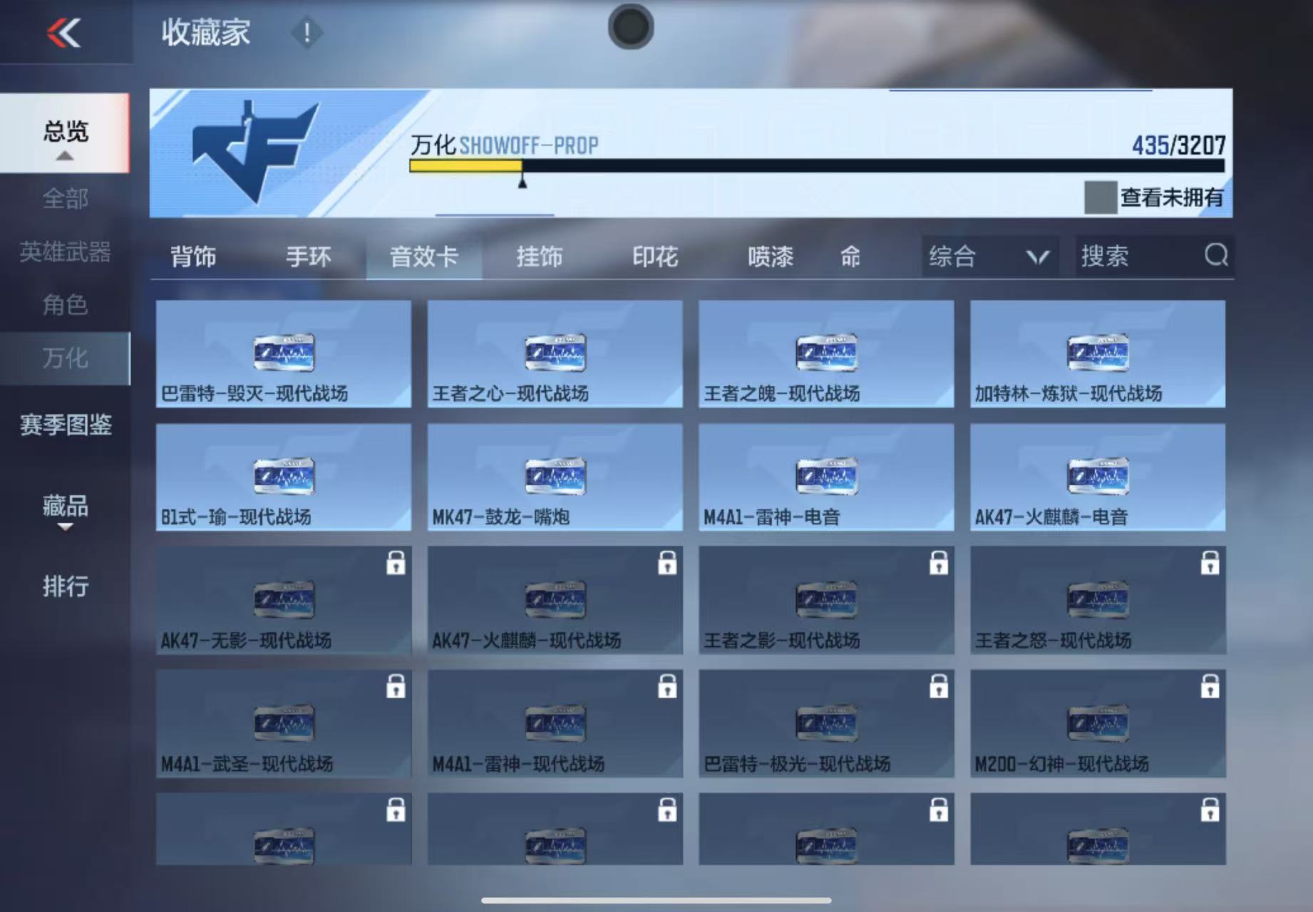 CFMWQ364535枪战王者账号详情图26 CFMWQ364535枪战王者账号详情图26