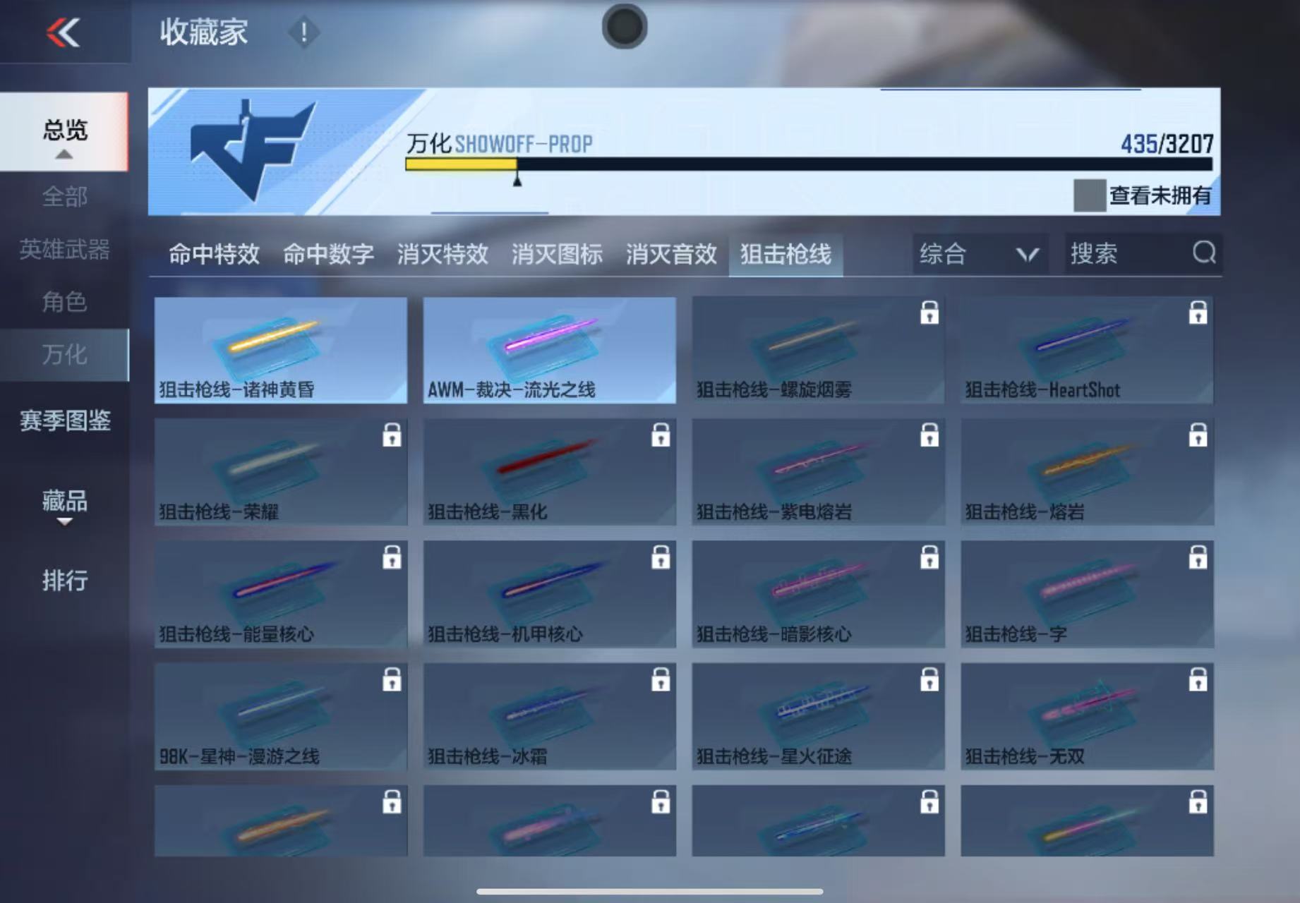 CFMWQ364535枪战王者账号详情图27 CFMWQ364535枪战王者账号详情图27