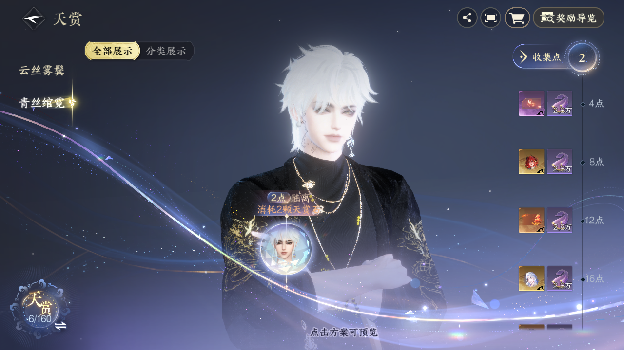 NSHWO328493逆水寒手游账号详情图7 NSHWO328493逆水寒手游账号详情图7