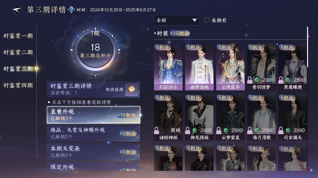 NSHWO328493逆水寒手游账号详情图10 NSHWO328493逆水寒手游账号详情图10
