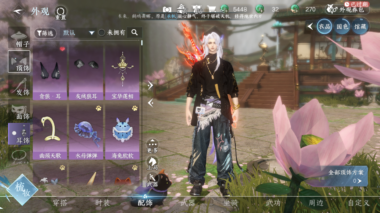 NSHWO328493逆水寒手游账号详情图11 NSHWO328493逆水寒手游账号详情图11