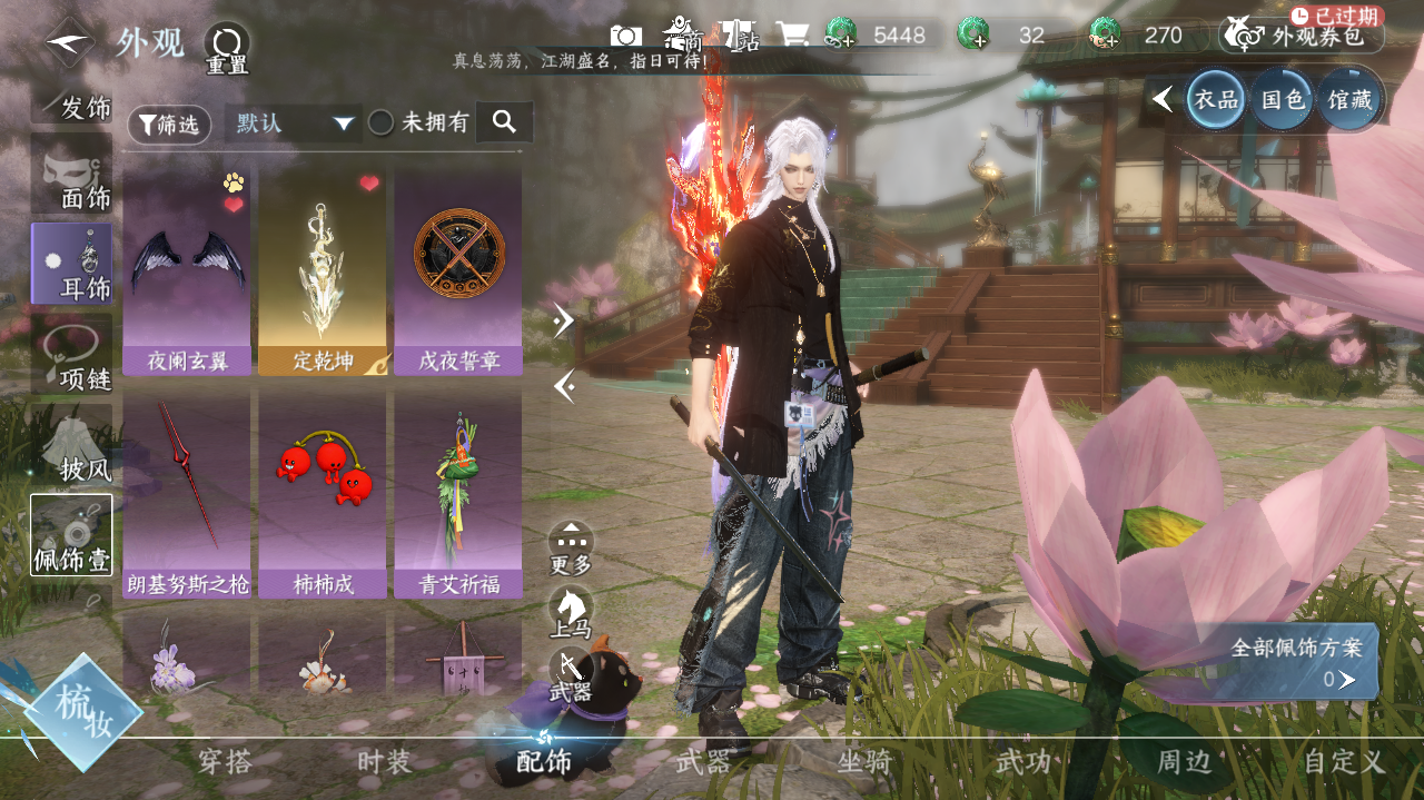 NSHWO328493逆水寒手游账号详情图13 NSHWO328493逆水寒手游账号详情图13