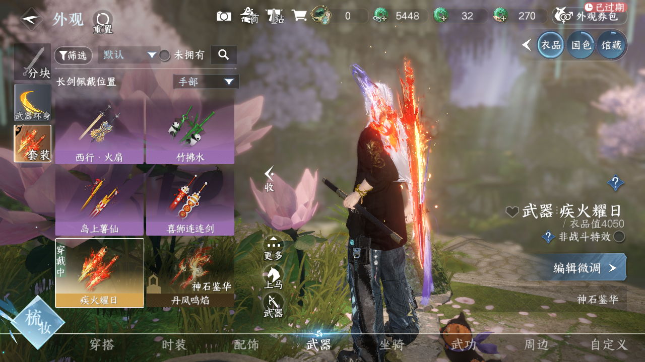 NSHWO328493逆水寒手游账号详情图15 NSHWO328493逆水寒手游账号详情图15