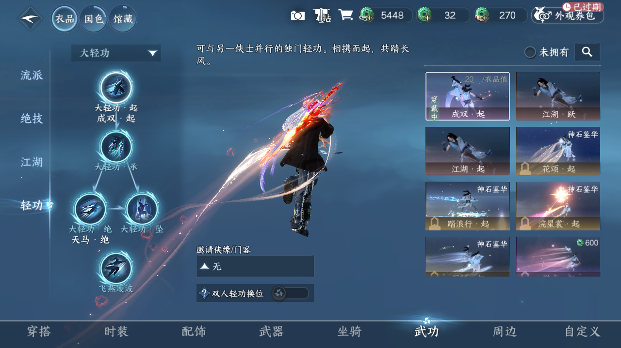 NSHWO328493逆水寒手游账号详情图16 NSHWO328493逆水寒手游账号详情图16