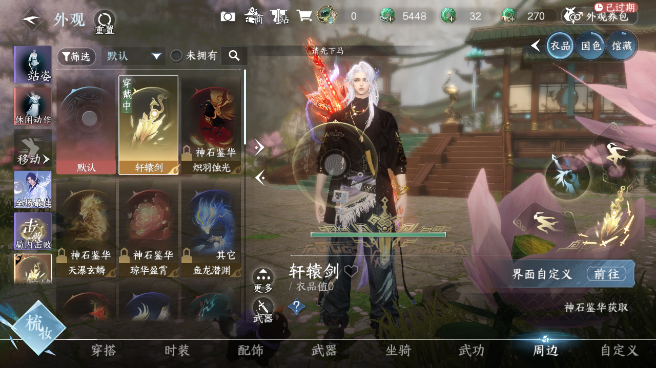 NSHWO328493逆水寒手游账号详情图17 NSHWO328493逆水寒手游账号详情图17