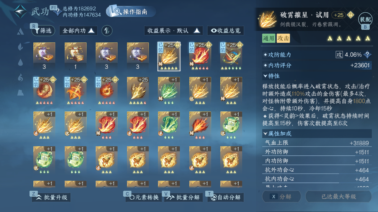 NSHWO328493逆水寒手游账号详情图19 NSHWO328493逆水寒手游账号详情图19