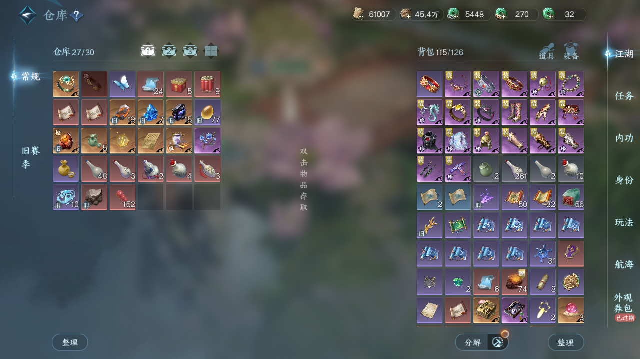 NSHWO328493逆水寒手游账号详情图20 NSHWO328493逆水寒手游账号详情图20