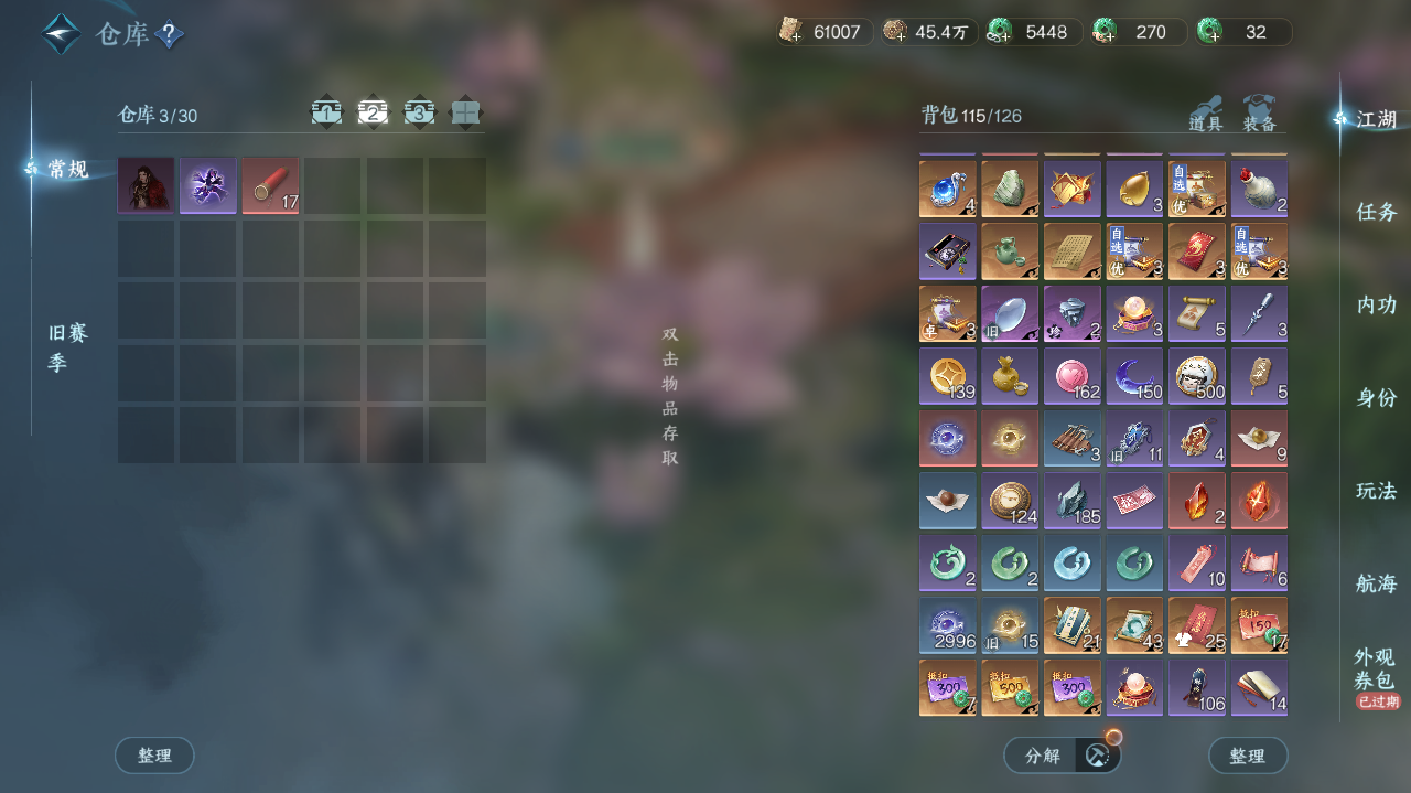 NSHWO328493逆水寒手游账号详情图21 NSHWO328493逆水寒手游账号详情图21