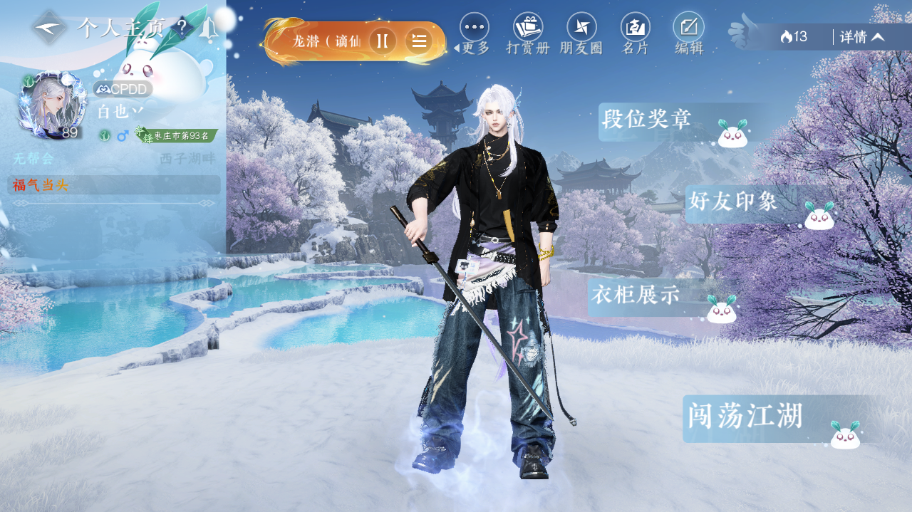 NSHWO328493逆水寒手游账号详情图23 NSHWO328493逆水寒手游账号详情图23