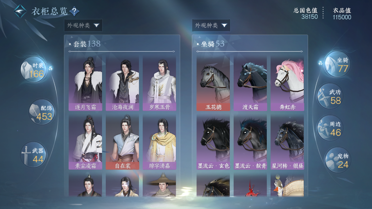 NSHWO328493逆水寒手游账号详情图24 NSHWO328493逆水寒手游账号详情图24