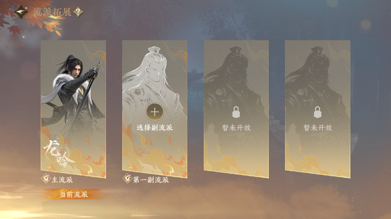 NSHWO328493逆水寒手游账号详情图26 NSHWO328493逆水寒手游账号详情图26