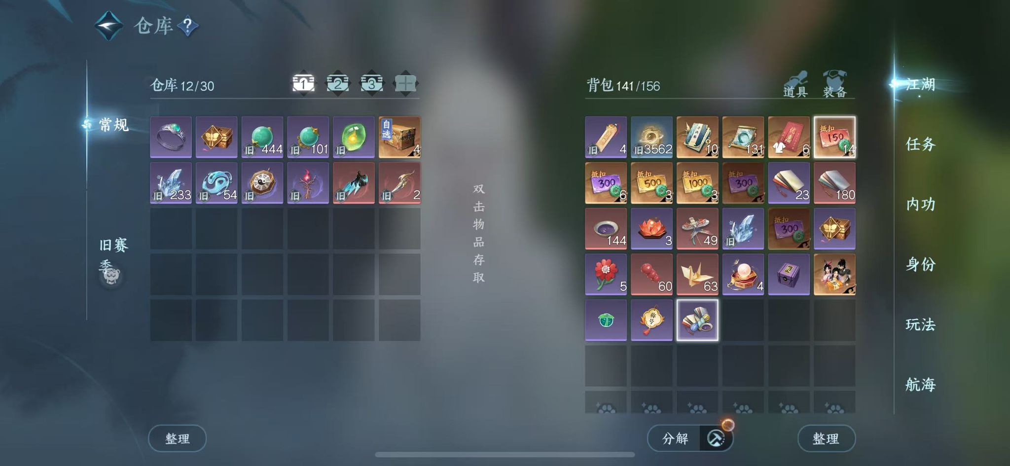 NSHWO328495逆水寒手游账号详情图4