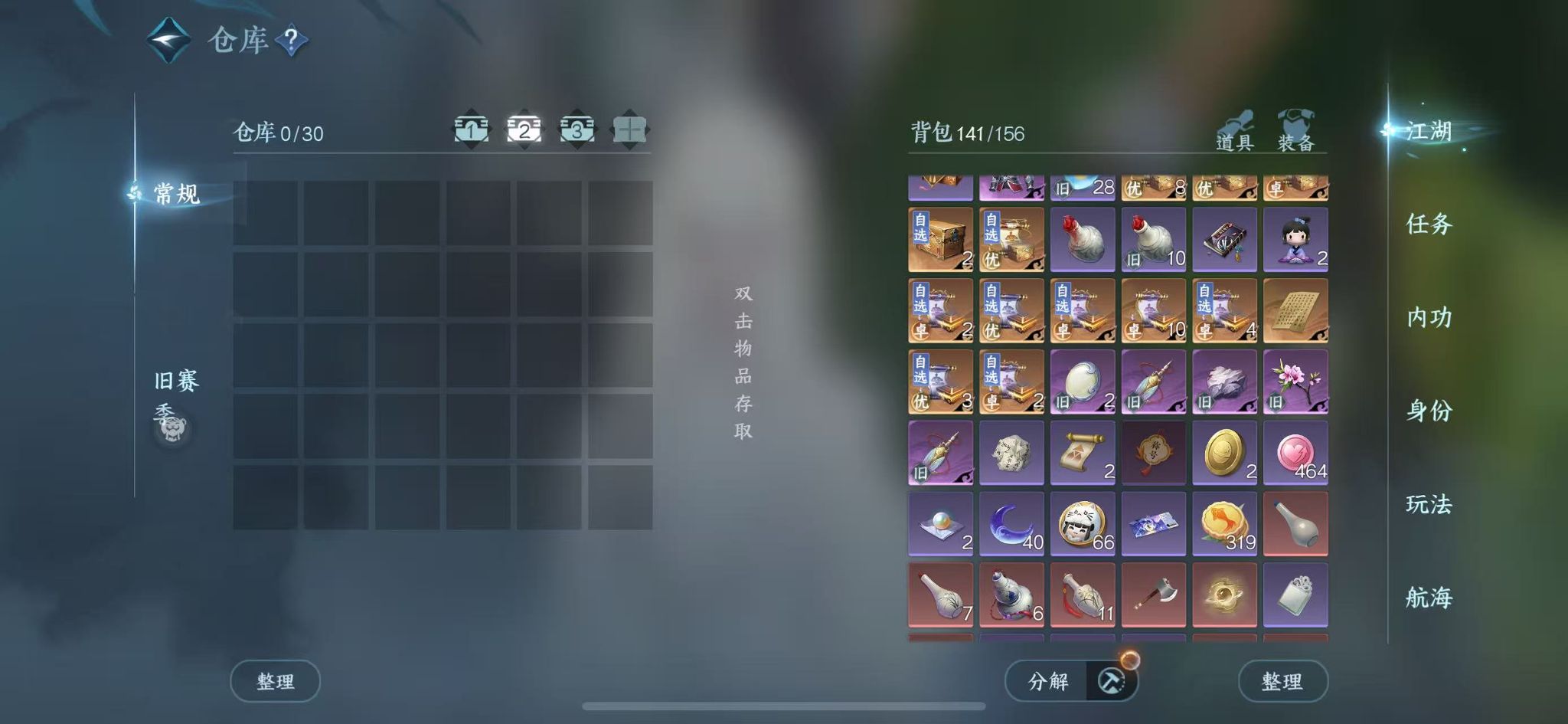 NSHWO328495逆水寒手游账号详情图5