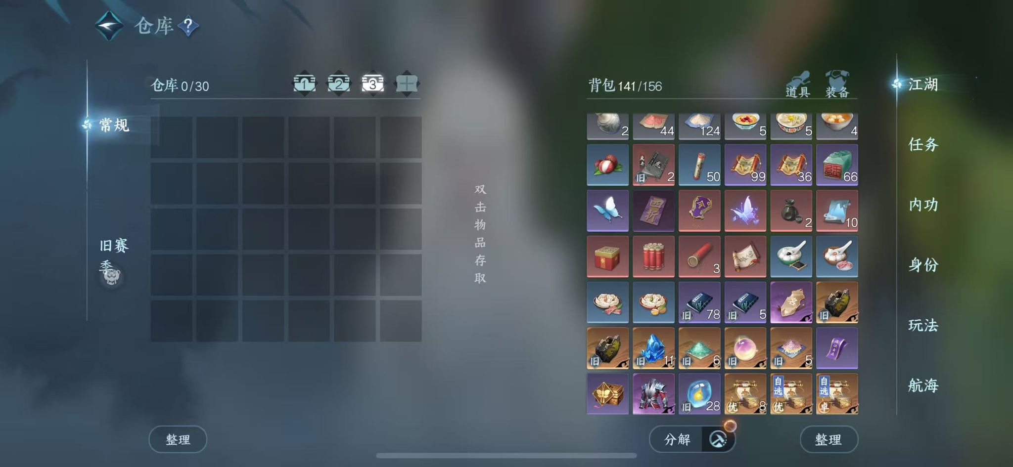 NSHWO328495逆水寒手游账号详情图6