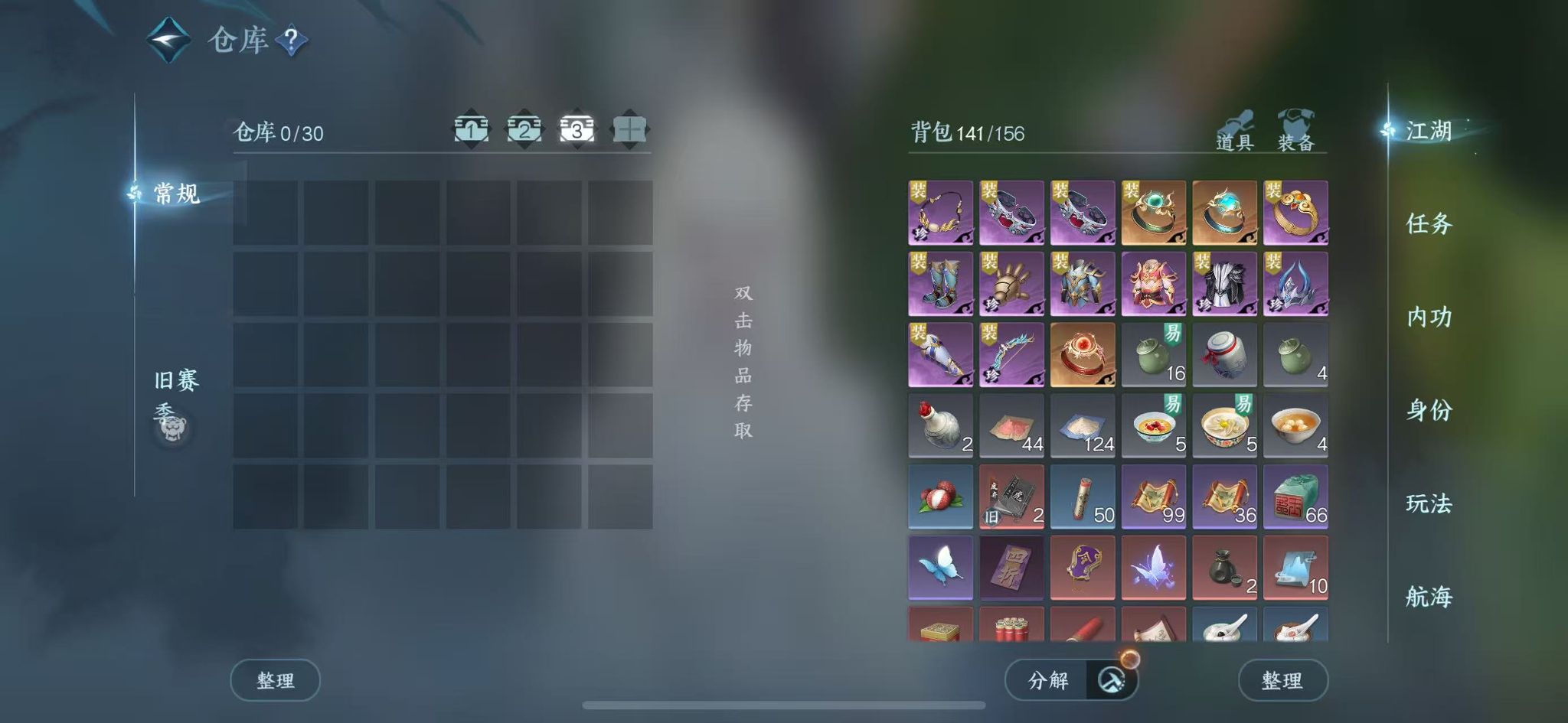 NSHWO328495逆水寒手游账号详情图7