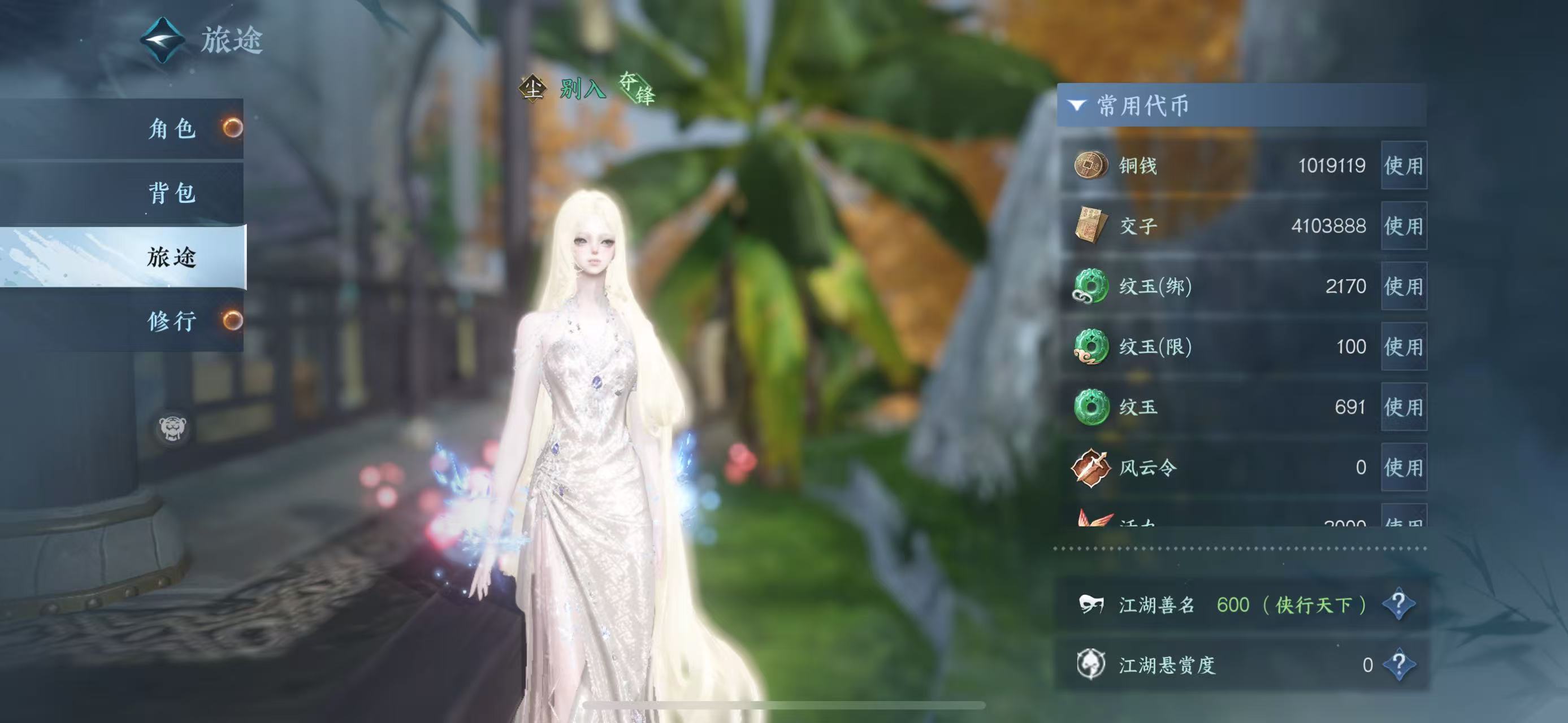 NSHWO328495逆水寒手游账号详情图8