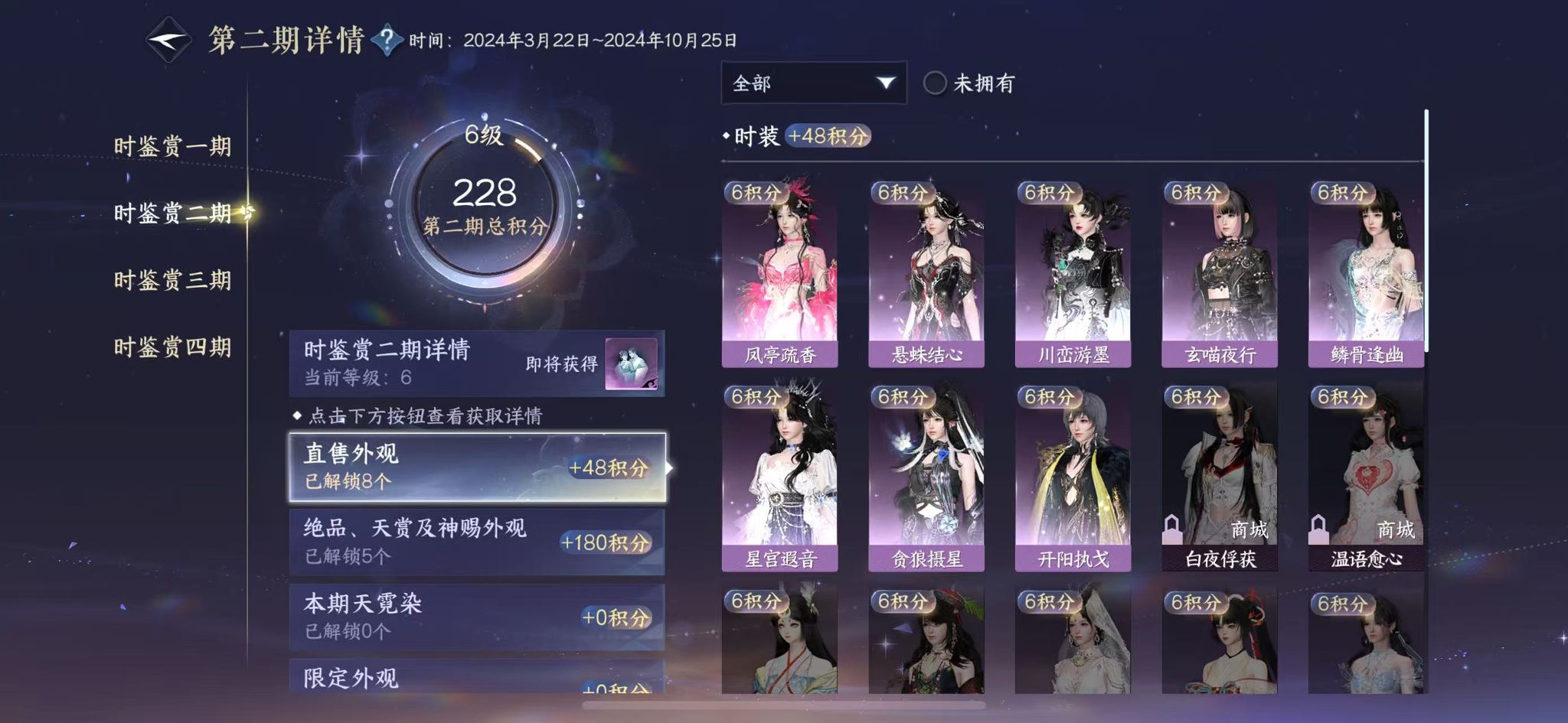 NSHWO328495逆水寒手游账号详情图13