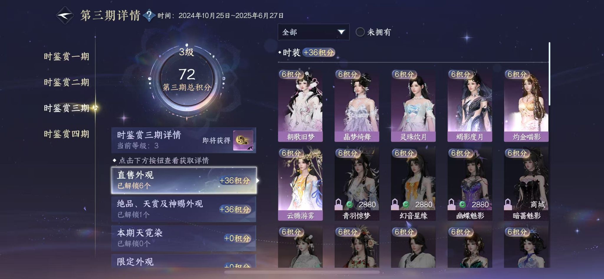 NSHWO328495逆水寒手游账号详情图14