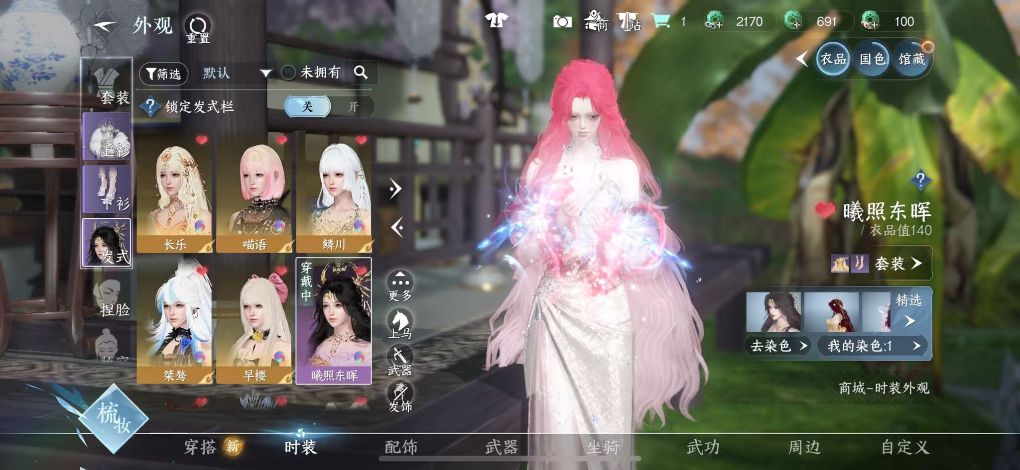 NSHWO328495逆水寒手游账号详情图16