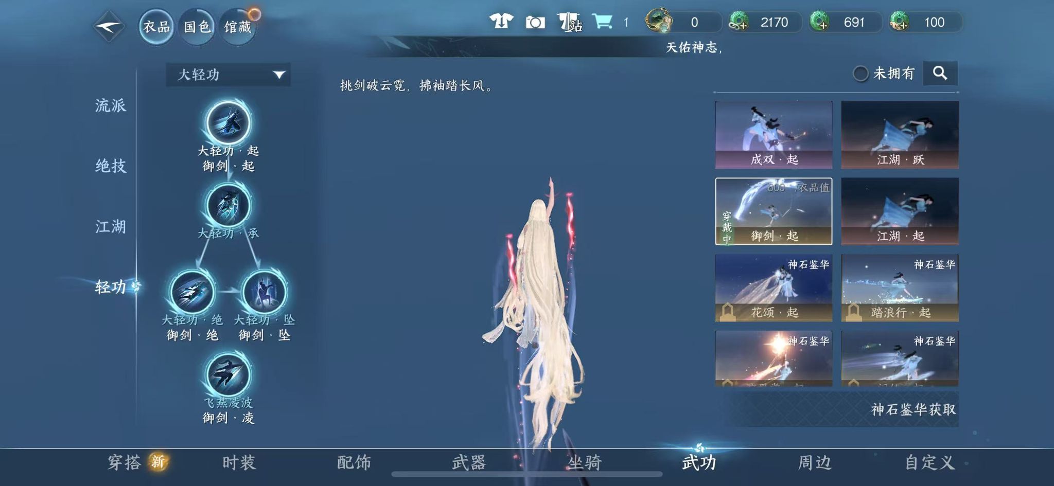 NSHWO328495逆水寒手游账号详情图19