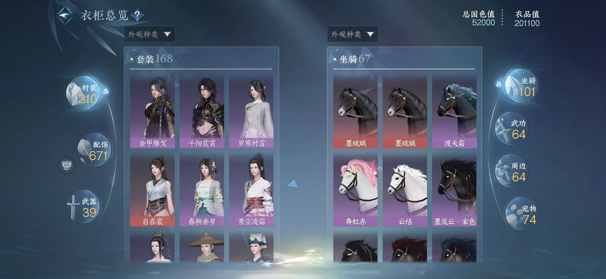 NSHWO328495逆水寒手游账号详情图21