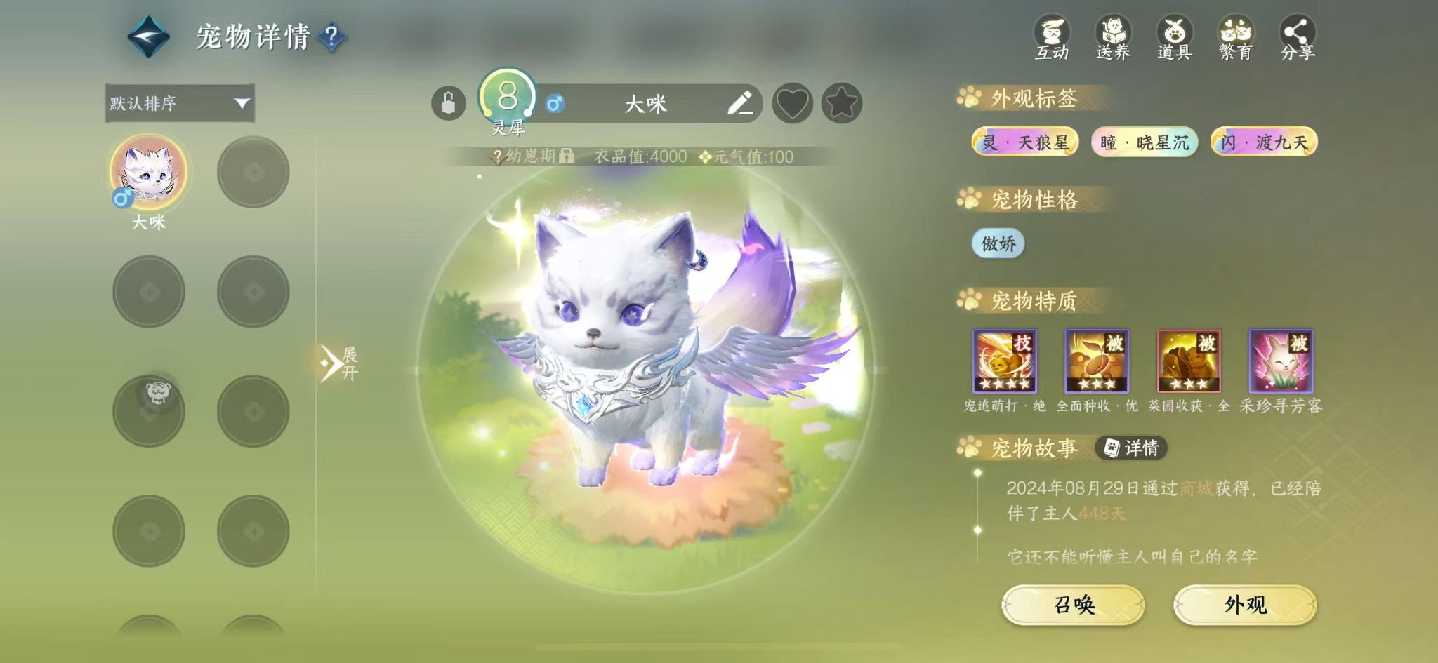 NSHWO328495逆水寒手游账号详情图22