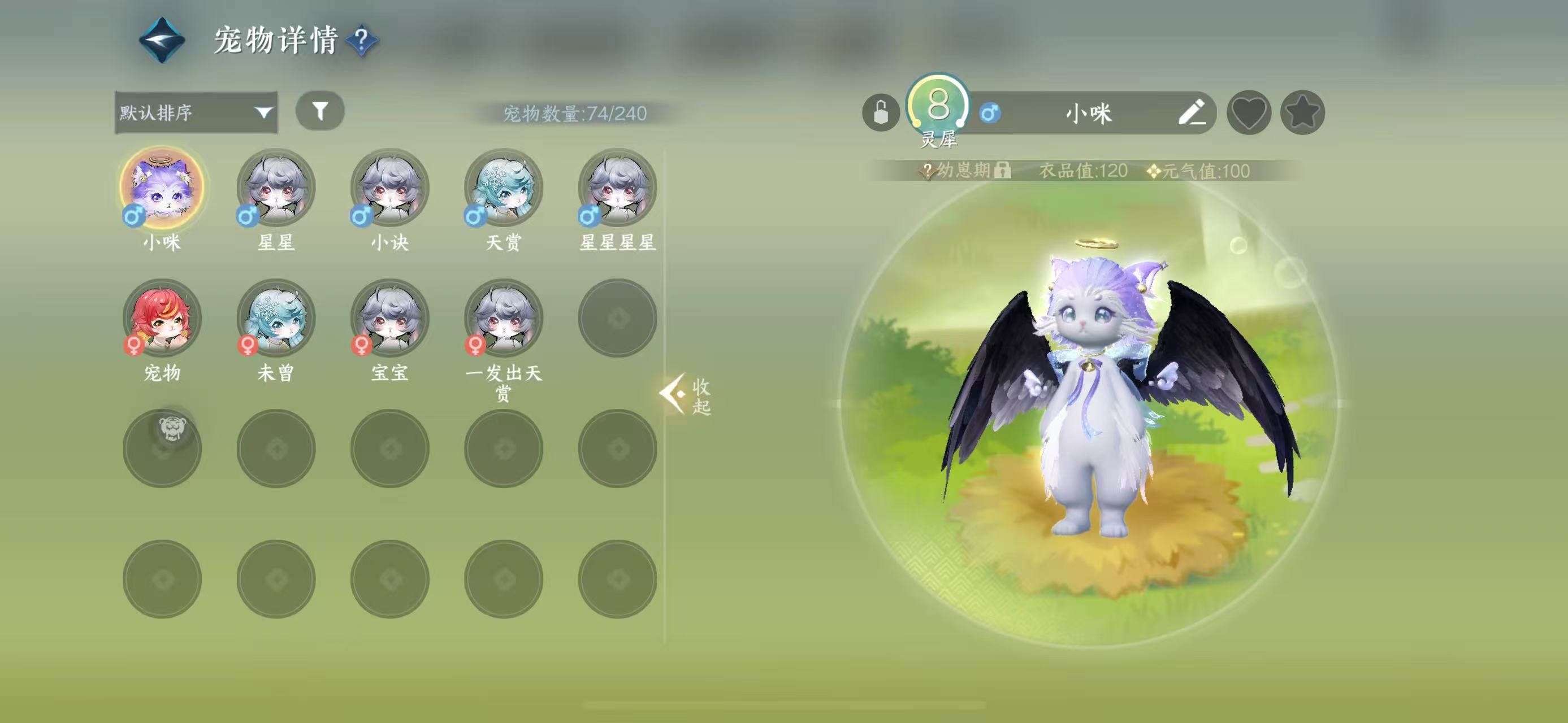 NSHWO328495逆水寒手游账号详情图23