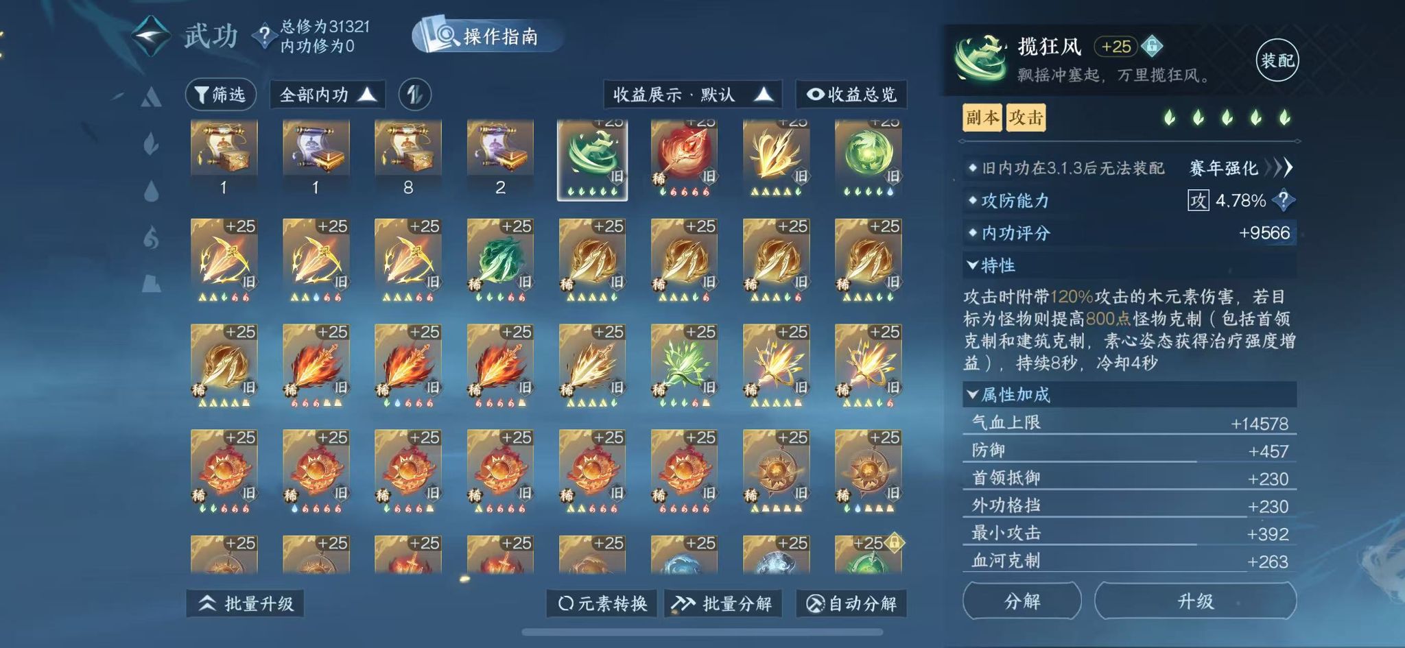 NSHWO328495逆水寒手游账号详情图24