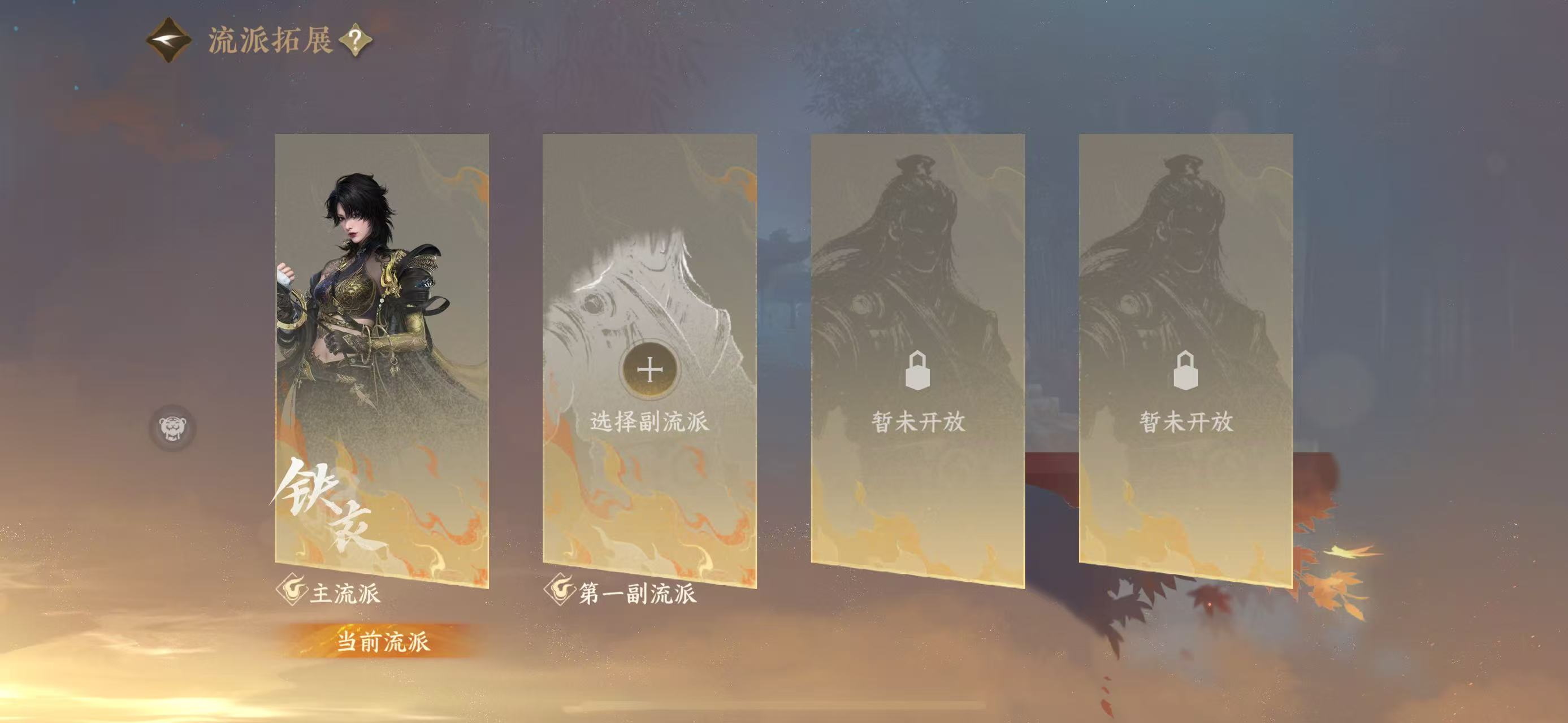 NSHWO328495逆水寒手游账号详情图25