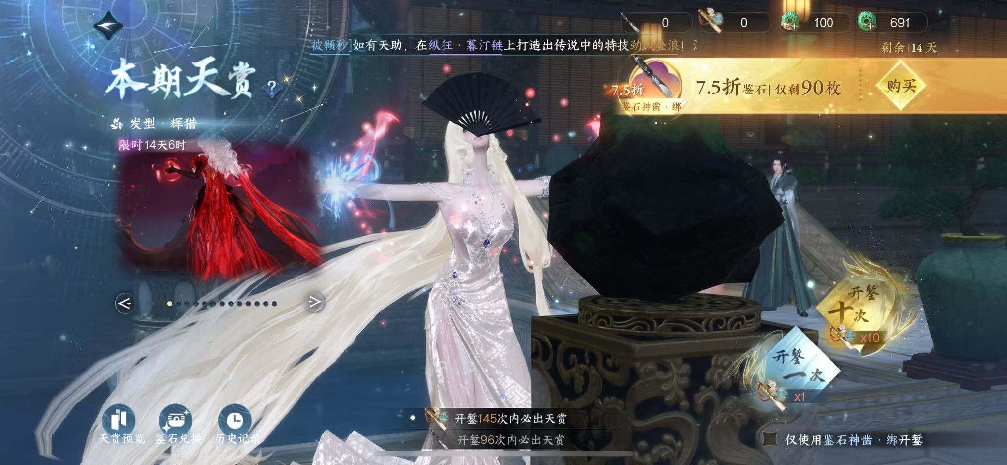 NSHWO328495逆水寒手游账号详情图28