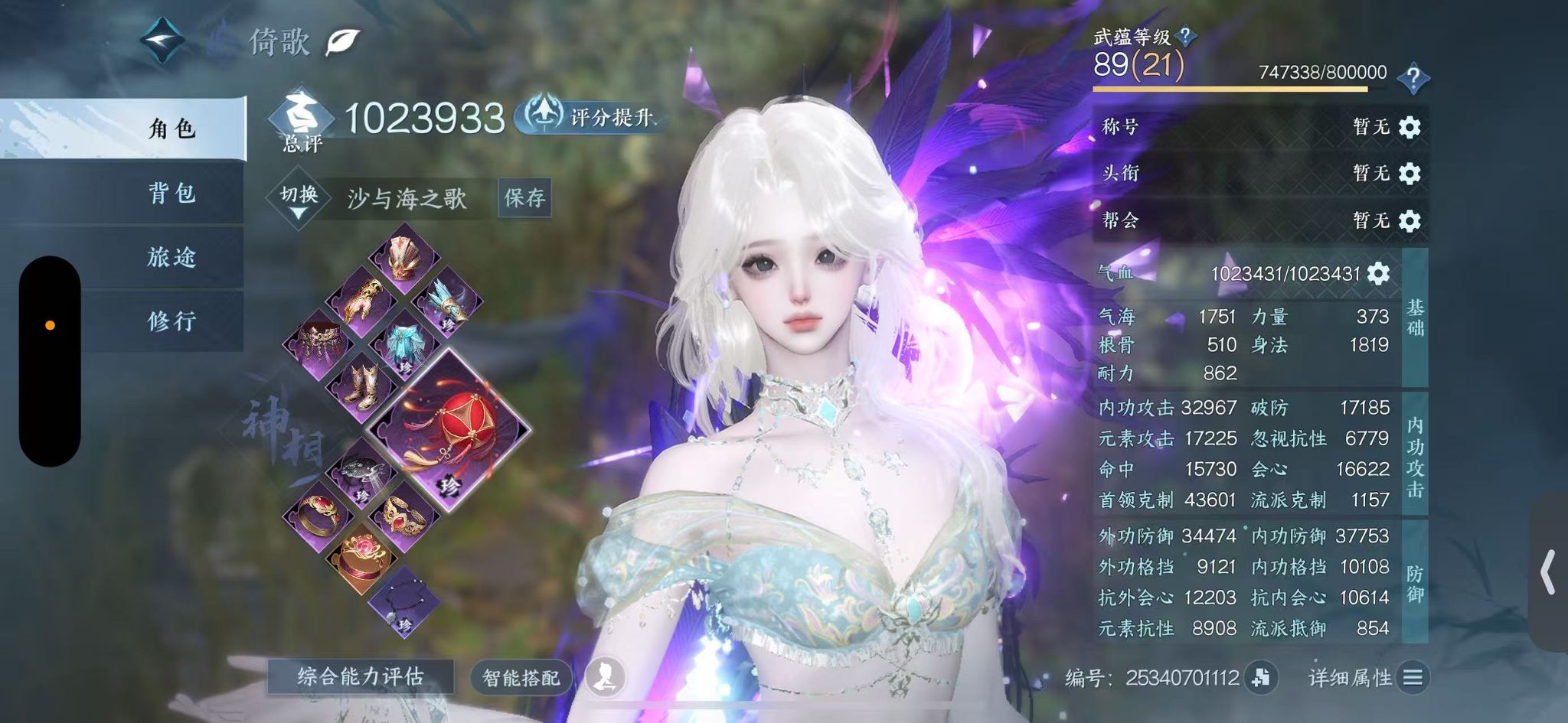 NSHWO328496逆水寒手游账号详情图3