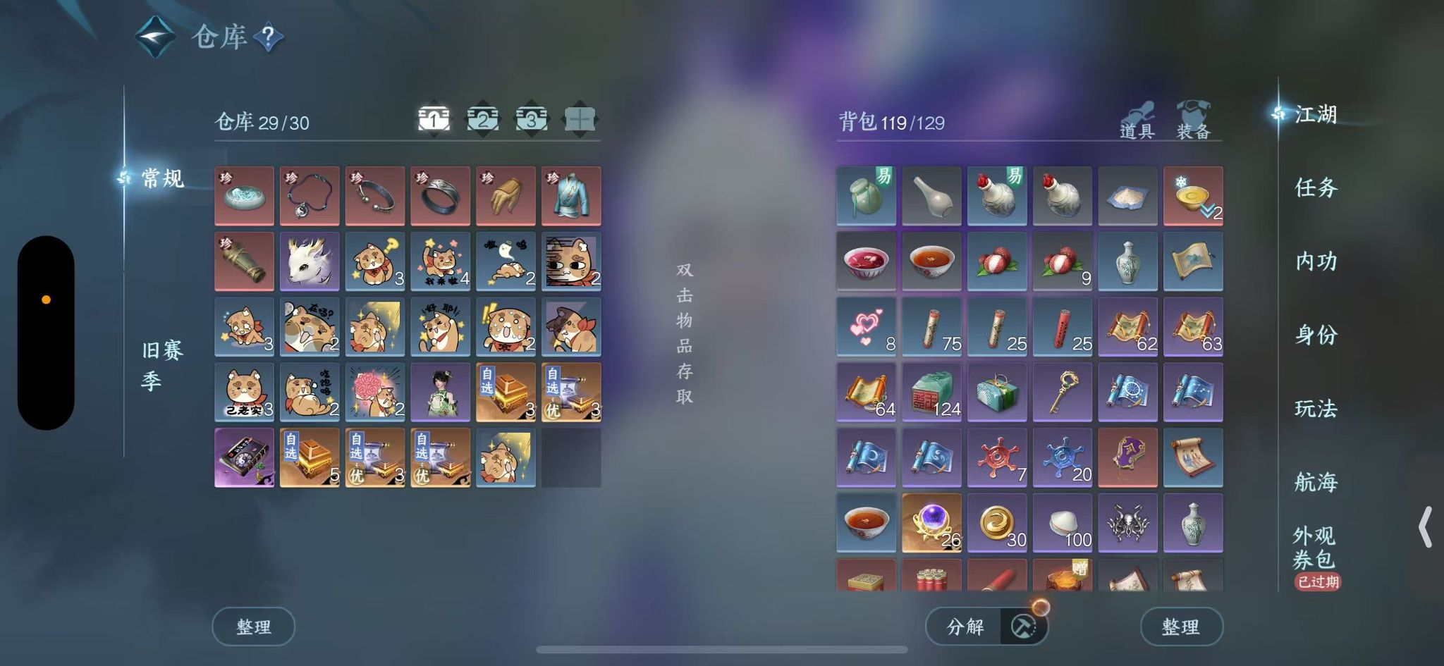 NSHWO328496逆水寒手游账号详情图4