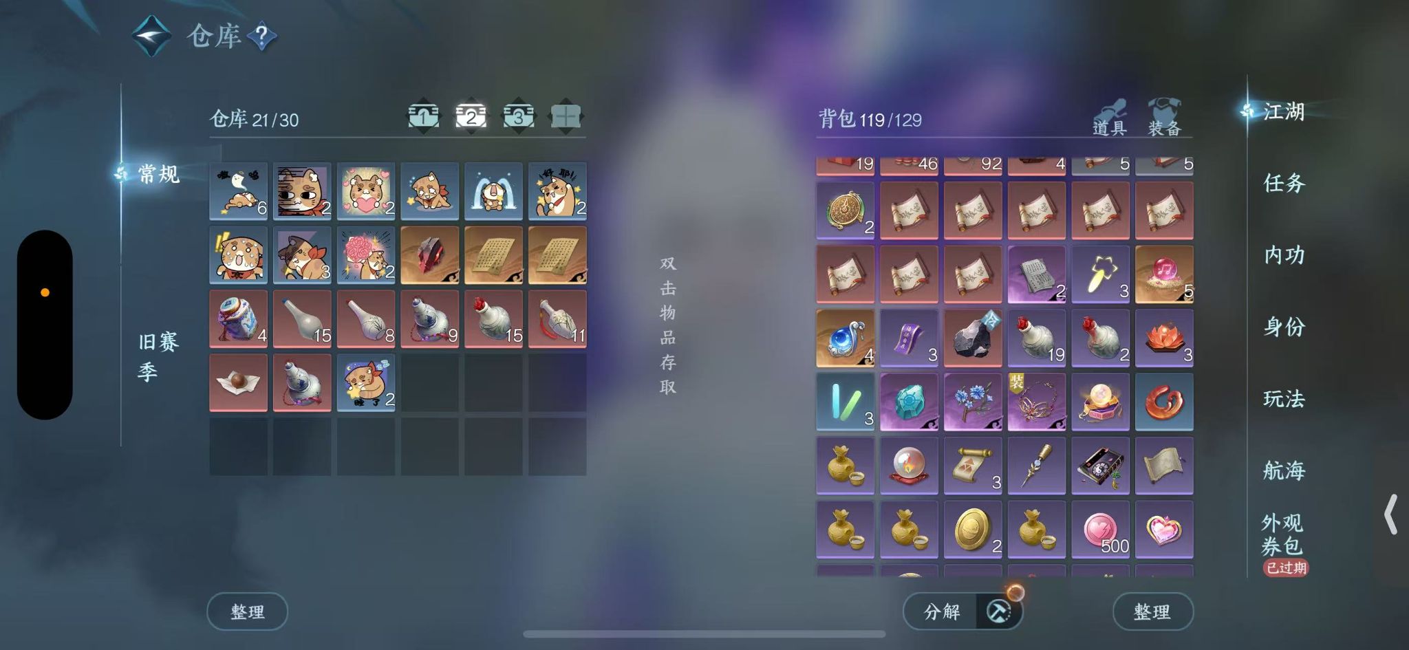 NSHWO328496逆水寒手游账号详情图5